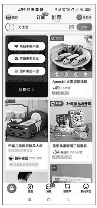 數據泄露的陰影下，互聯網產品如何精準“猜你喜歡”？