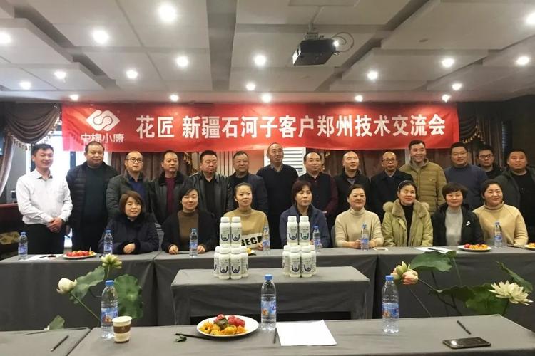 爆品布局新疆石河子核心客戶花匠產品技術交流會