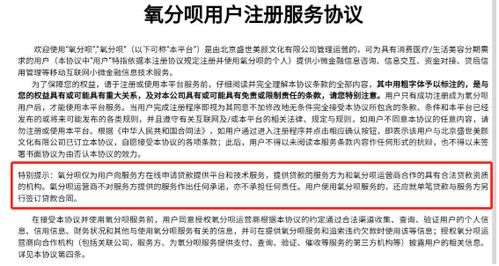 新氧上線醫(yī)美分期產(chǎn)品 氧分唄 旗下子公司只提供技術(shù)服務