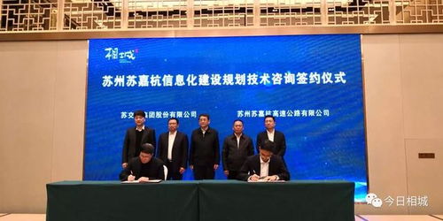 相城區(qū)聯(lián)合多方力量，打造蘇州智能交通技術(shù)咨詢新樣本