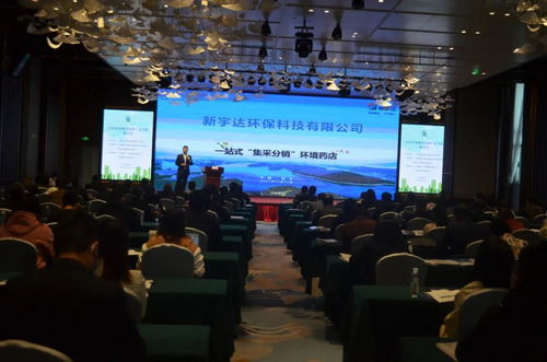 新宇達(dá)承辦廣西環(huán)保產(chǎn)業(yè)協(xié)會(huì)會(huì)員企業(yè)新技術(shù)新產(chǎn)品交流推介會(huì)圓滿成功，技術(shù)服務(wù)賦能產(chǎn)業(yè)升級(jí)